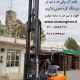 لیفتراک برقی سوسانگ
