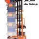 بالابر بشکه سوسانگ